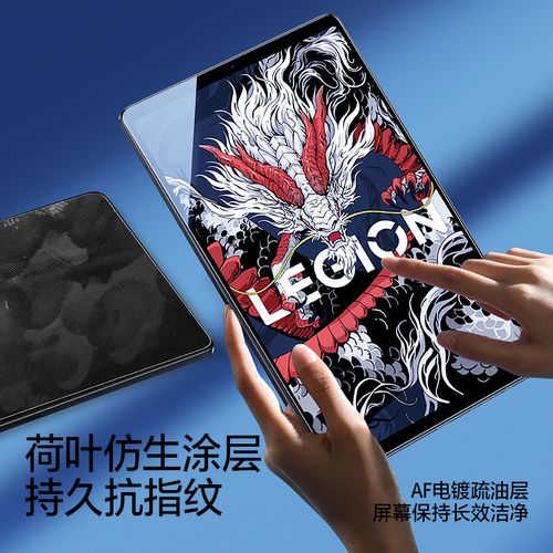 闪魔适用联想拯救者y700五代钢化膜y700四代平板钢化膜5三代保护progt小新Pad11/12.1贴膜PadPro12.7屏幕2026 - 图1
