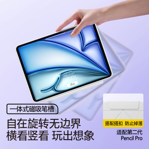 闪魔ipadpro保护套2025新款air7保护壳4平板5第11代适用苹果10寸9九无笔槽mini6旋转磁吸拆分8全包防弯摔3Y亚 - 图3