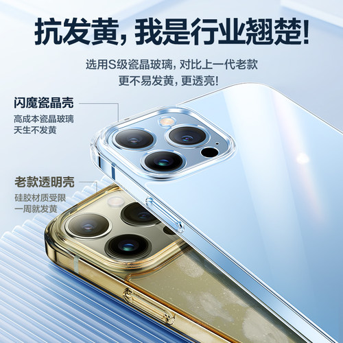 闪魔适用苹果13手机壳iPhone12ProMax透明11Pro玻璃新款XR保护X套Mini镜头全包XS防摔潮男裸机ip硬壳pm高级感-图1