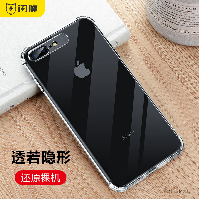 闪魔适用于苹果8plus手机壳iphone7气囊SE新款全包防摔保护套6透明8p硅胶7p软壳6sp潮牌女6s男外壳i8八超薄六 - 图0