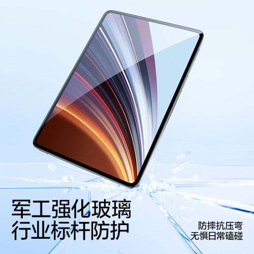 闪魔适用荣耀平板10钢化膜magicpad3pro平板膜gt2pro膜x8pro平板9屏幕v8Pro防指纹12.3蓝光保护贴膜柔光11寸 - 图1