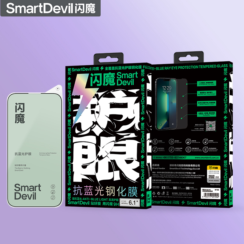 闪魔 适用iPhone14钢化膜13苹果14promax全屏12覆盖plus全包14pro蓝光iP防爆Pro Max手机11新款ip14保护贴膜 - 图3