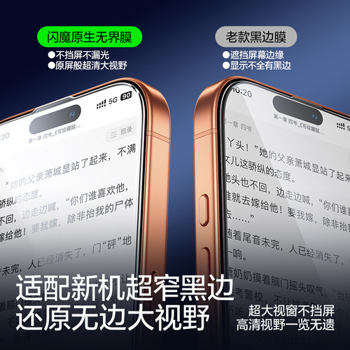 闪魔适用苹果17ProMax钢化膜iPhone16pro手机膜新款15护眼14防窥13磨砂12防蓝光plus屏幕Air无尘仓保护贴膜e-图1