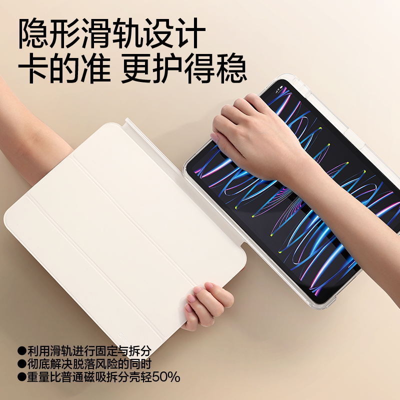 闪魔适用ipadair5保护壳滑轨拆分苹果平板11寸pro2024保护套10.98代五磁吸带无笔槽透明亚克力防弯抽拉式包3 - 图0