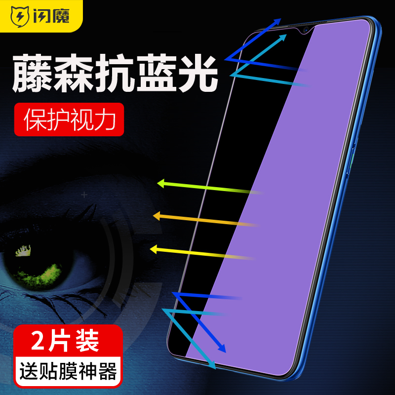 闪魔oppoa11x钢化膜oppo a91抗蓝光0pa8手机pchm10玻璃贴膜oopoa8 - 图0