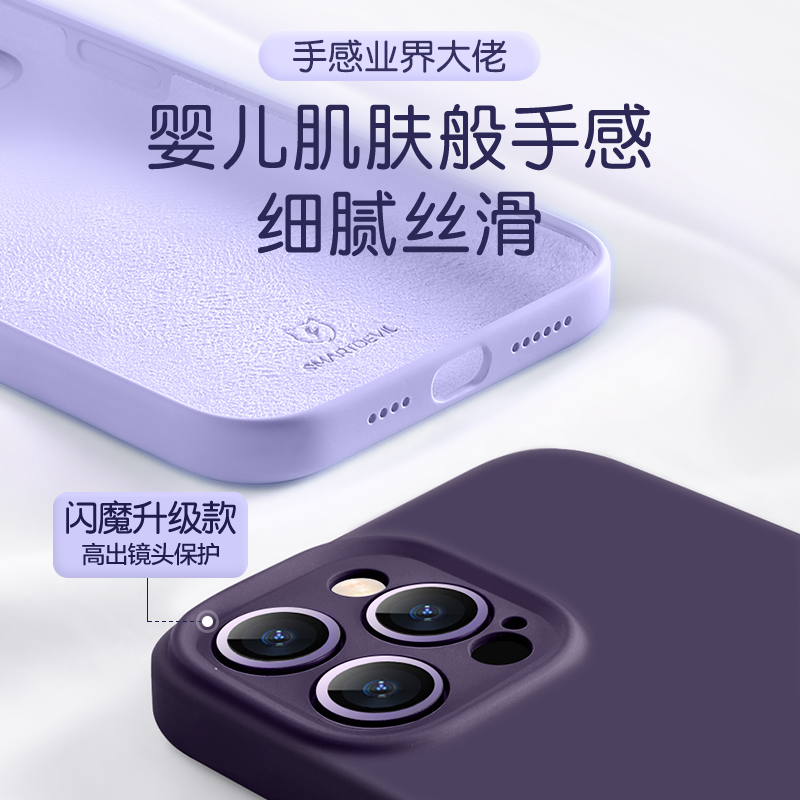 闪魔适用苹果14手机壳iPhone14promax新款保护套液态硅胶14Pro镜头全包防摔14plus高级pm男超薄情侣MAX女小众 - 图0