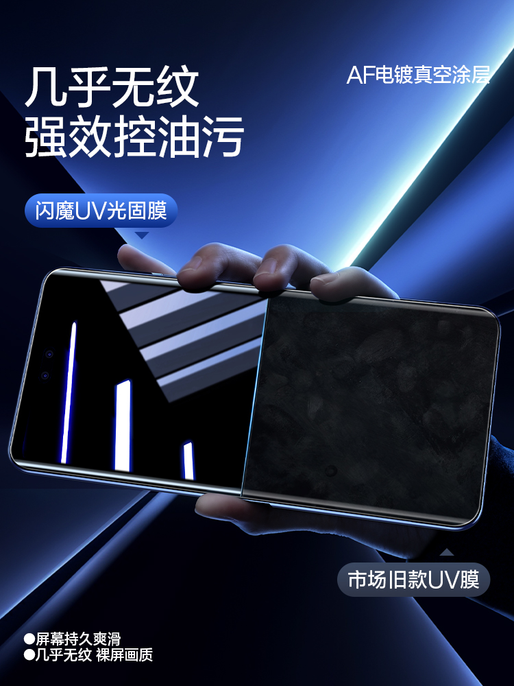 闪魔适用华为nova12Pro钢化膜nova12Pro/Ultra手机膜nova12Ultra高清12ProUV光固膜nova12ultra保护贴膜-图3