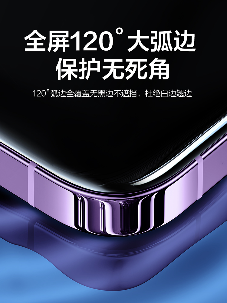 闪魔适用苹果14promax防窥钢化膜iPhone14防窥膜15新款13手机防窥屏promax磨砂pro防偷窥12全屏11防摔xs高清 - 图1