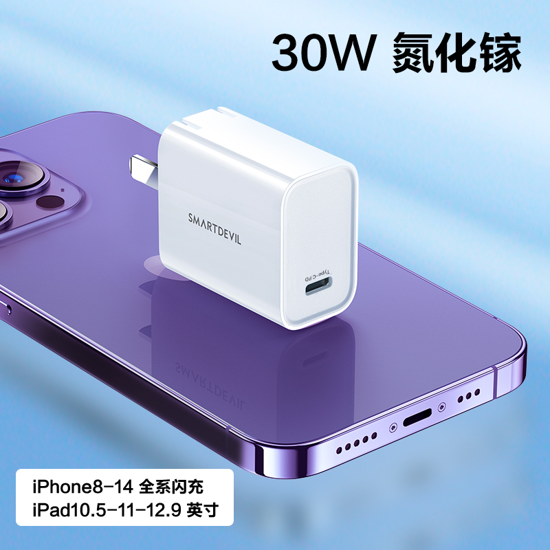 闪魔适用苹果充电器iPhone17Promax充电头数据线16氮化镓9PD快充13手机15typec14通用12ipad插头20W一套装30W
