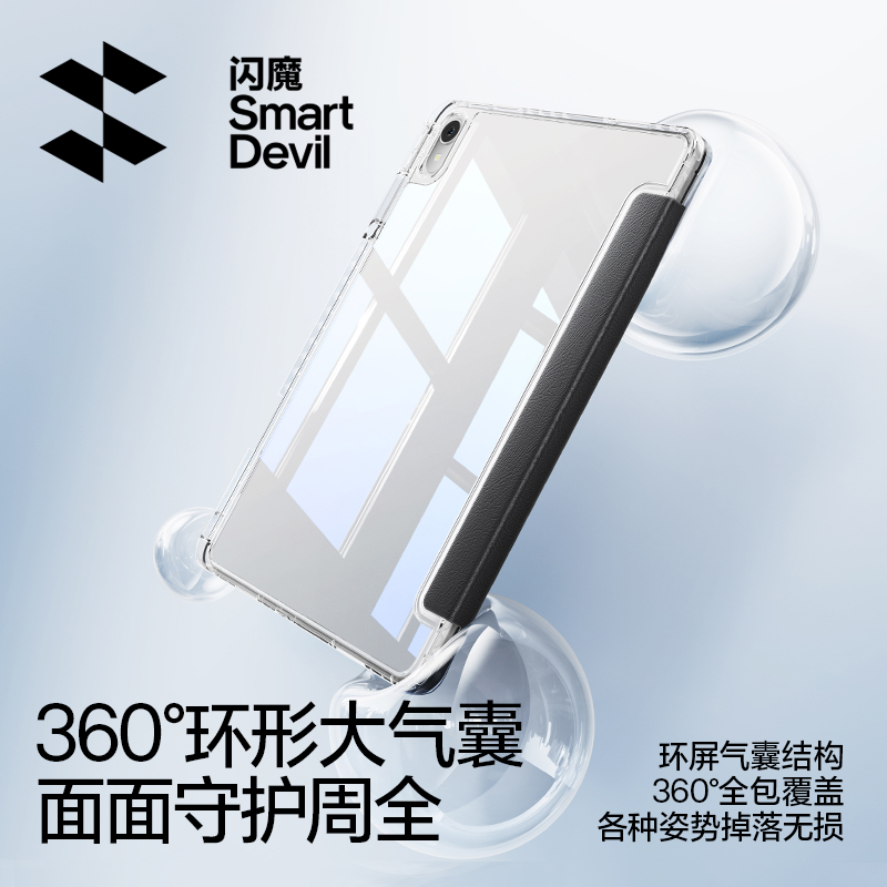 闪魔适用华为平板保护套matepad11保护壳2023新款电脑air11.5英寸柔光版pro磁吸m6全包10.95寸透明4防摔弯8se-图2