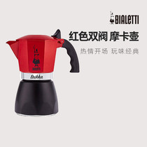 Bialetti Bialettimo carmaker red double valve high pressure Tenthick cooking coffee maker for home hand sprind style
