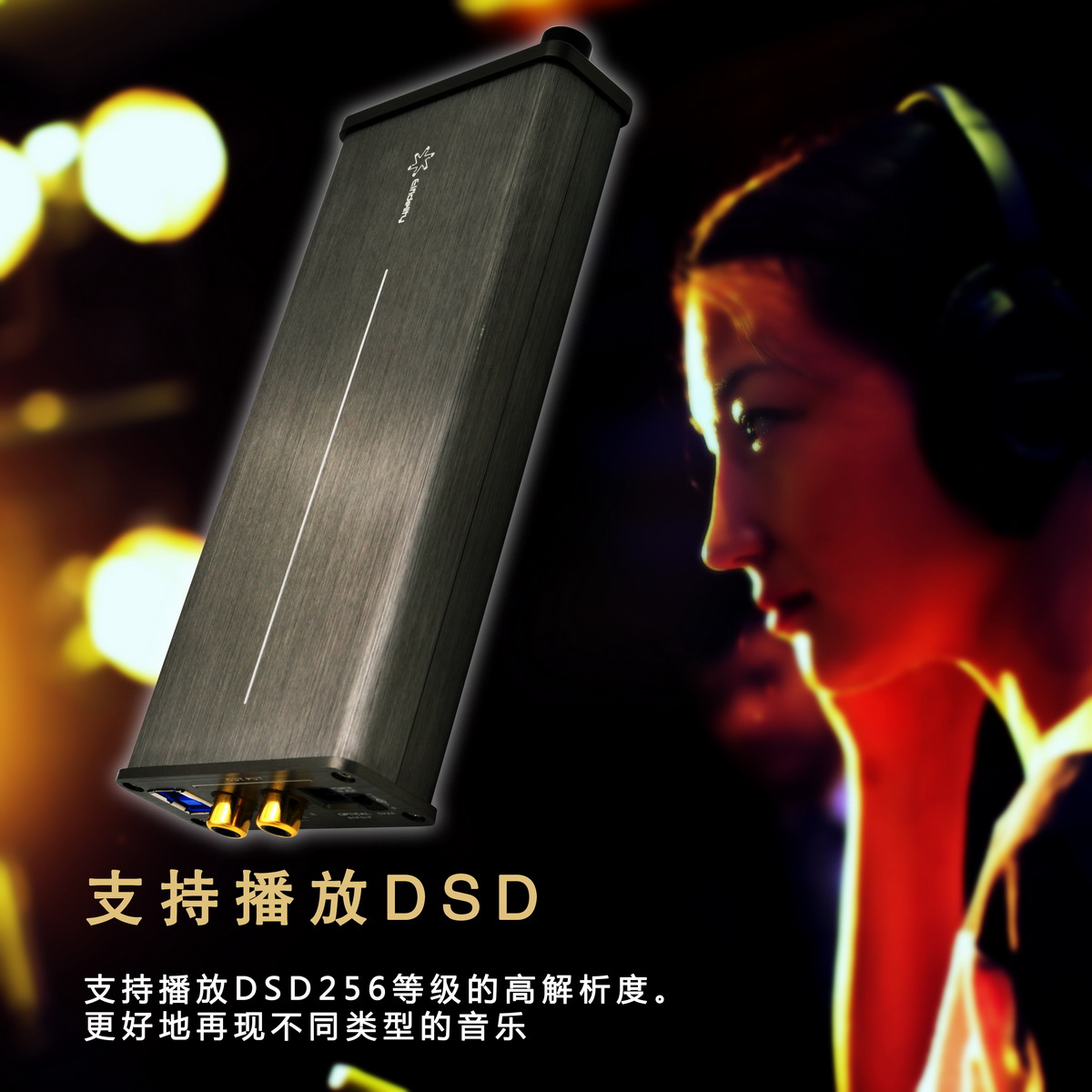 USB解码器 『声源USB MiX』XMOS 32/768 DSD512 全额预订-1月后发 - 图0