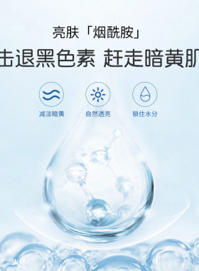 补水保湿精华液烟酰胺VC原液断黑
