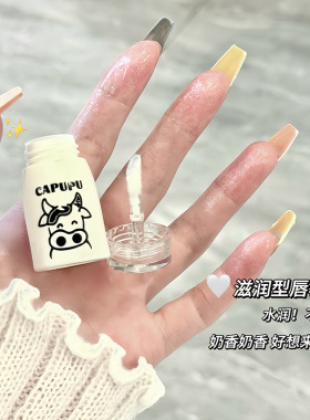 唇膏女初中生奶雾奶香味