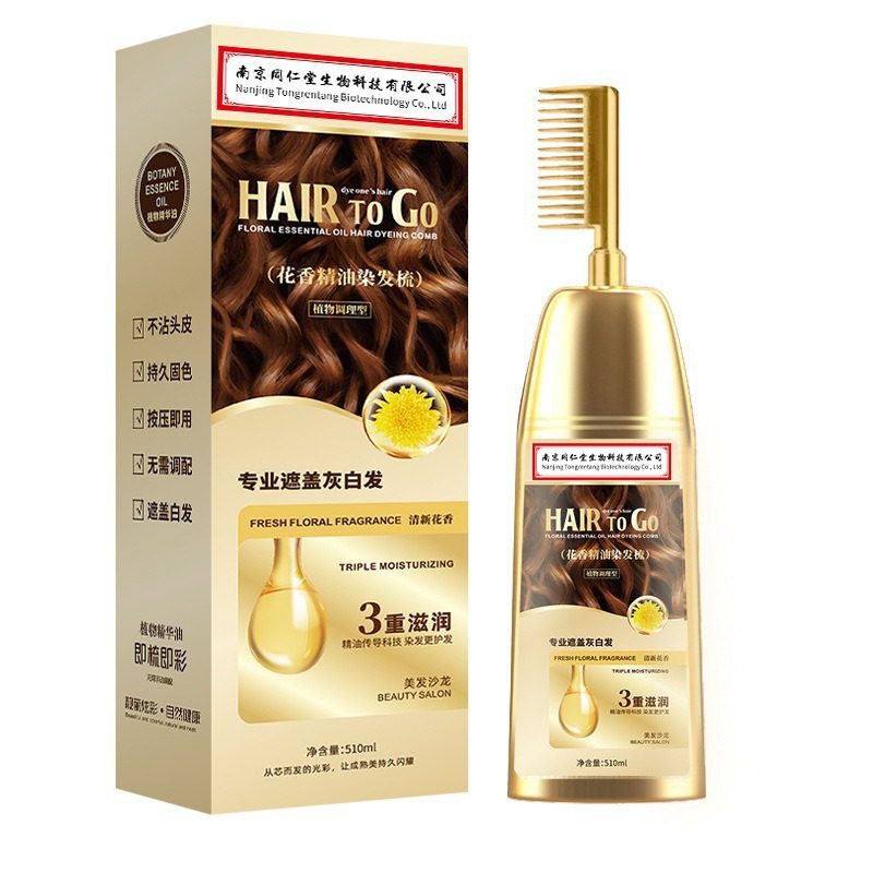 一梳黑纯植物正品自然黑不沾头皮同仁堂染发剂纯天然无刺激染发膏,淘宝优惠券,粉丝福利购,淘宝优惠卷