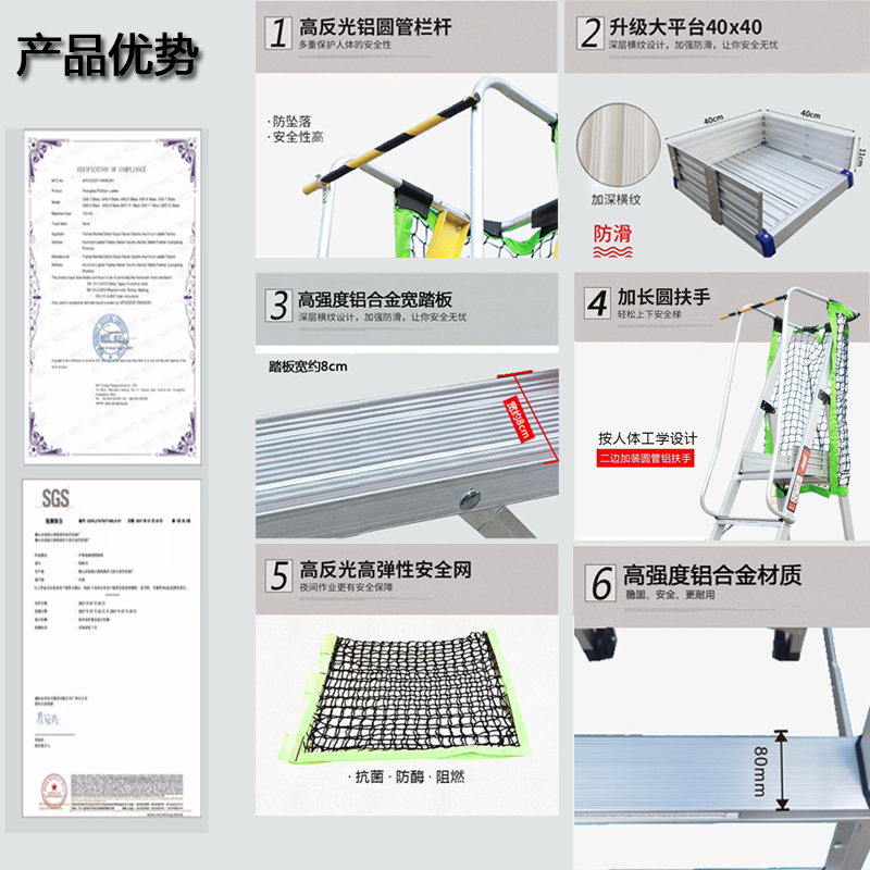 铝合金平台梯折叠登高工程梯玻璃钢绝缘扶手梯玻璃纤维施工安全梯 - 图1