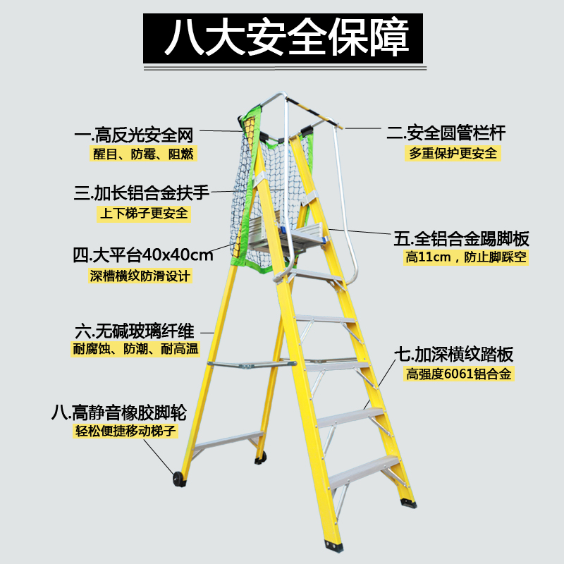 玻璃钢绝缘平台梯折叠登高工程梯铝合金扶手梯玻璃纤维施工安全梯 - 图0