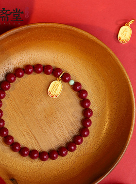 心斋堂紫金砂本命佛手串