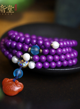 心斋堂紫云母民族风佛珠