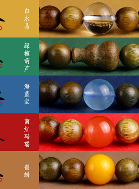 心斋堂五行缺木天然绿檀木手链