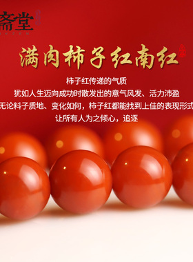心斋堂南红翡翠绿叶民族风手串