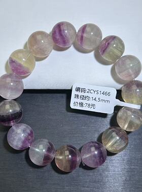 天然彩绿萤石手串彩萤石绿萤石手链diy百搭串珠宝男女一物一拍