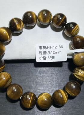 黄虎眼手串虎睛石闪电纹虎眼石手链百搭蓝虎眼手串男生梦幻黄蓝虎