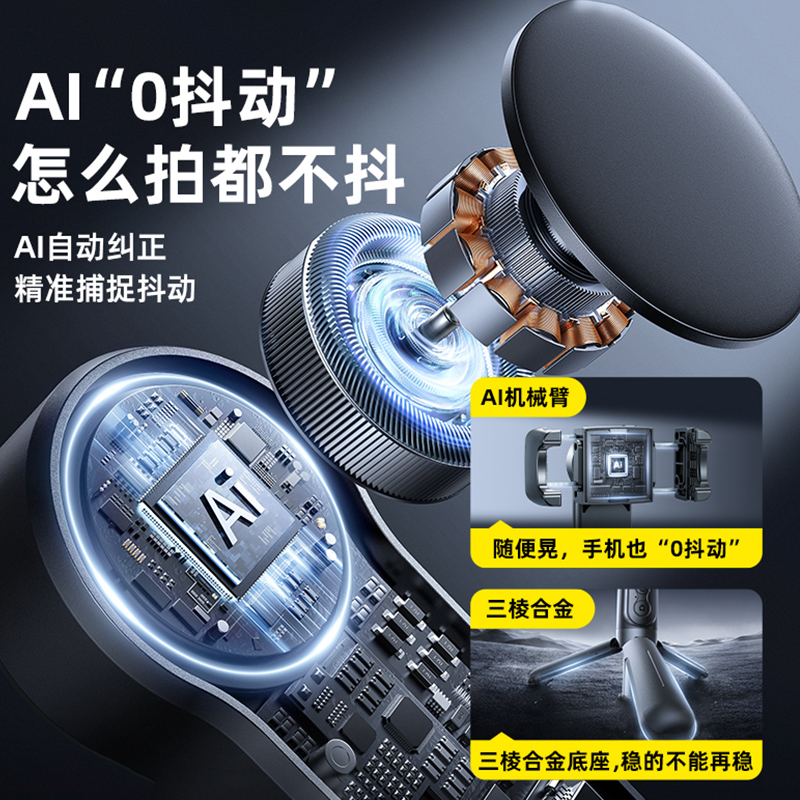 云台手机稳定器防抖自拍杆平衡拍摄vlog拍照支架直播视频专用辅助跟拍器神器360度自动旋转三脚架