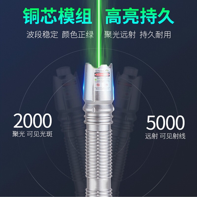 激光笔激光灯远射强光红外线激光手电大功率逗猫激笔光充电镭射绿光售楼部户外指星笔工程指示超强激光射灯