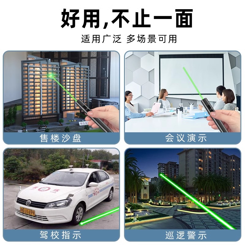 商务激光笔激光灯远射强光红外线瞄准器手电镭射灯大功率充电绿光售楼部沙盘射笔教练专用红光逗猫会议激笔光