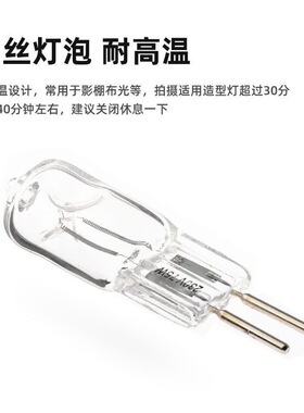 G5.3两针插脚220V卤钨插泡台灯