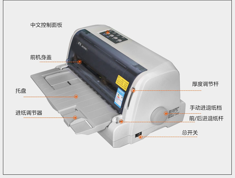 得实AR730K DS610II DS620 650 660 1100II 1930PRO发票出库单机 - 图1