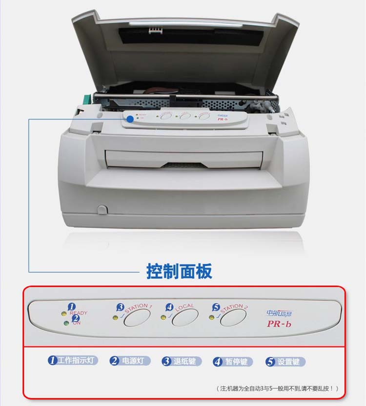 中航PRB新款专用票增值税控发票24针孔全自动平推票据针式打印机 - 图0