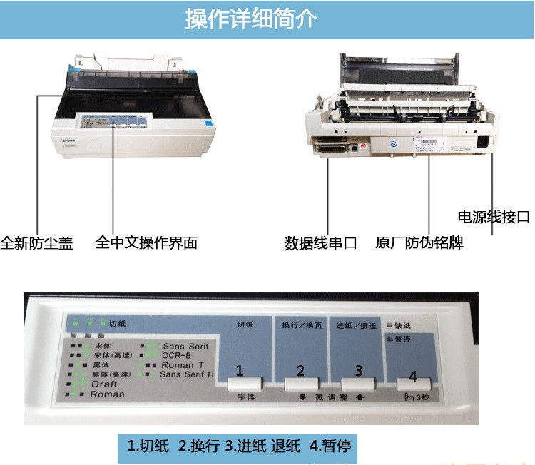 爱普生LQ300K II LQ-690K 300K 票据销售单出库单地磅打印机 - 图3