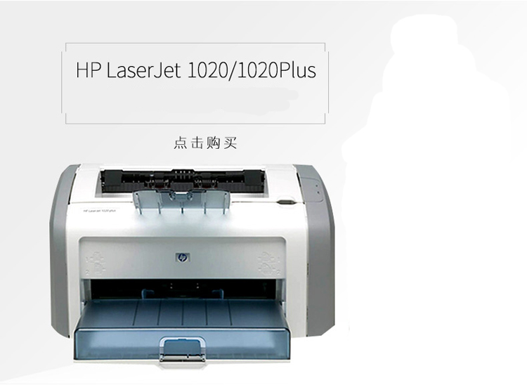 HP1020plus hp1007 1008 HP1010 1022 1505 1106二手激光黑白打印 - 图3