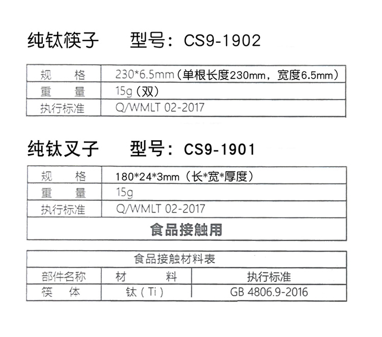 英国钛度taic纯钛筷子叉子餐叉 亮彩色方形便携轻便餐具健康卫生