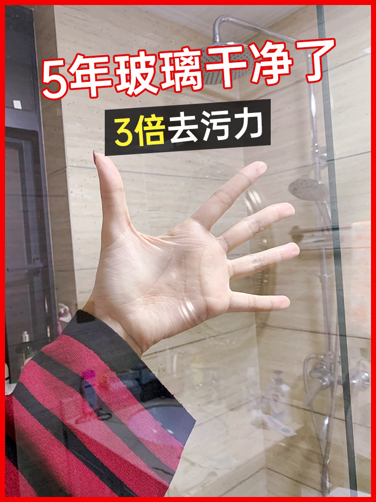 BCL淋浴房洗浴室玻璃门水垢水渍清洁剂卫生间厕所清洁乳强力去污 - 图0