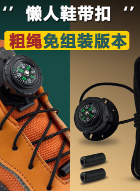 通用型懒人免系鞋带旋转纽扣儿童旋钮扣鞋绳配件自动免绑鞋带扣子