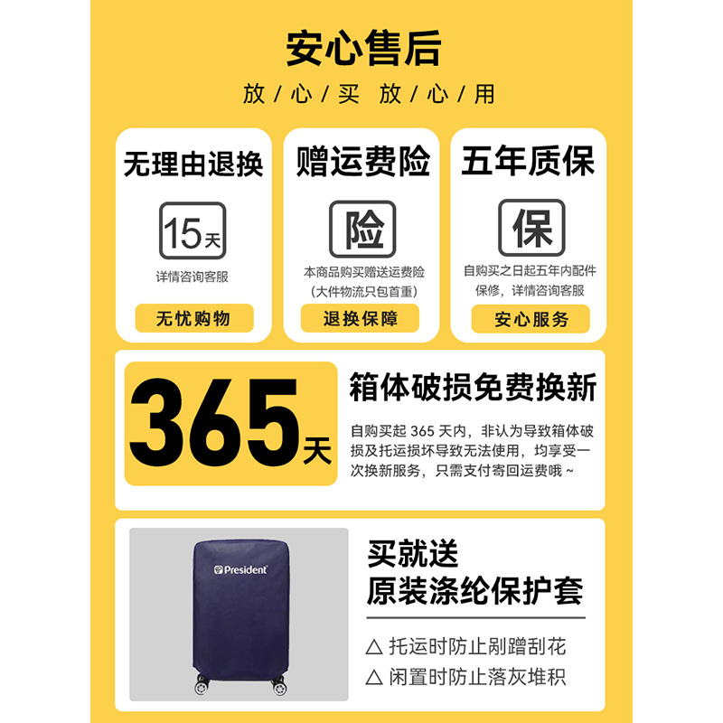 president行李箱可扩展男扩容大容量拉杆箱旅行密码登机皮箱子