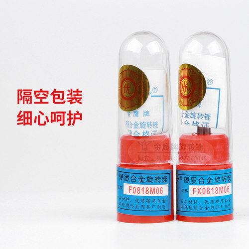 金鹰牌硬质合金旋转锉刀钨钢磨头金属雕刻铣刀F0818M06 FX0818M06 - 图1