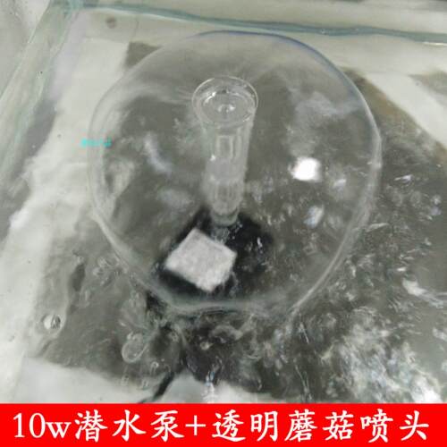 小泵喷泉头造景鱼池喷头喷泉泵工艺品假山陶瓷流水透明蘑菇苹喷头 - 图1