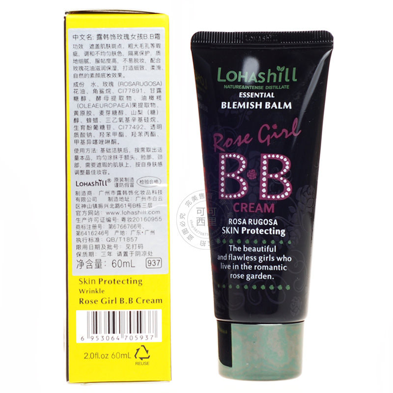 正品韩国Lohashill露韩饰玫瑰女孩BB霜遮瑕保湿修容持久60ml 937#