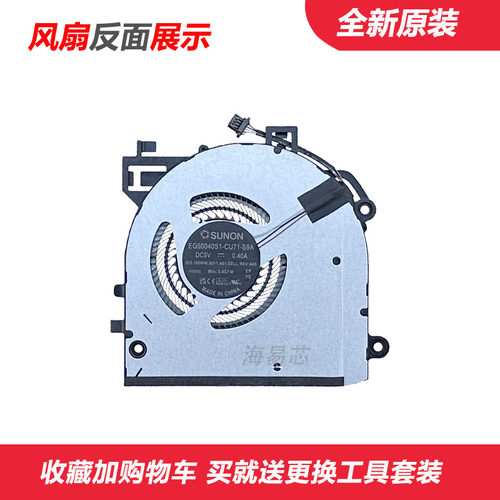 适用 全新原装 戴尔 Latitude 5340 2-in-1 风扇 09WH82 0D6V6X - 图1