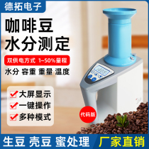 Coffee bean moisture meter washed bean measuring instrument corn sorghum rapeseed English English coffee bean moisture measuring instrument