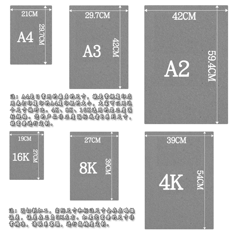 灰板纸板A4硬卡纸A3厚A2幼儿园手工DIY模型灰纸板加厚硬纸壳板 - 图1