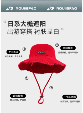 ROUIIEFAO渔夫帽毛边设计百搭