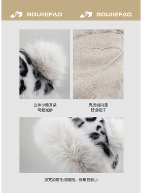 ROUIIEFAO蒙古帽豹纹熊耳朵