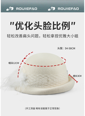 ROUIIEFAO礼帽千金感轻奢优雅
