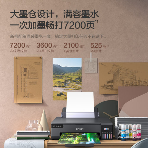 爱普生(Epson) L18058 A3+墨仓式6色照片打印机大幅面照片打印艺术影像专业打印-图0