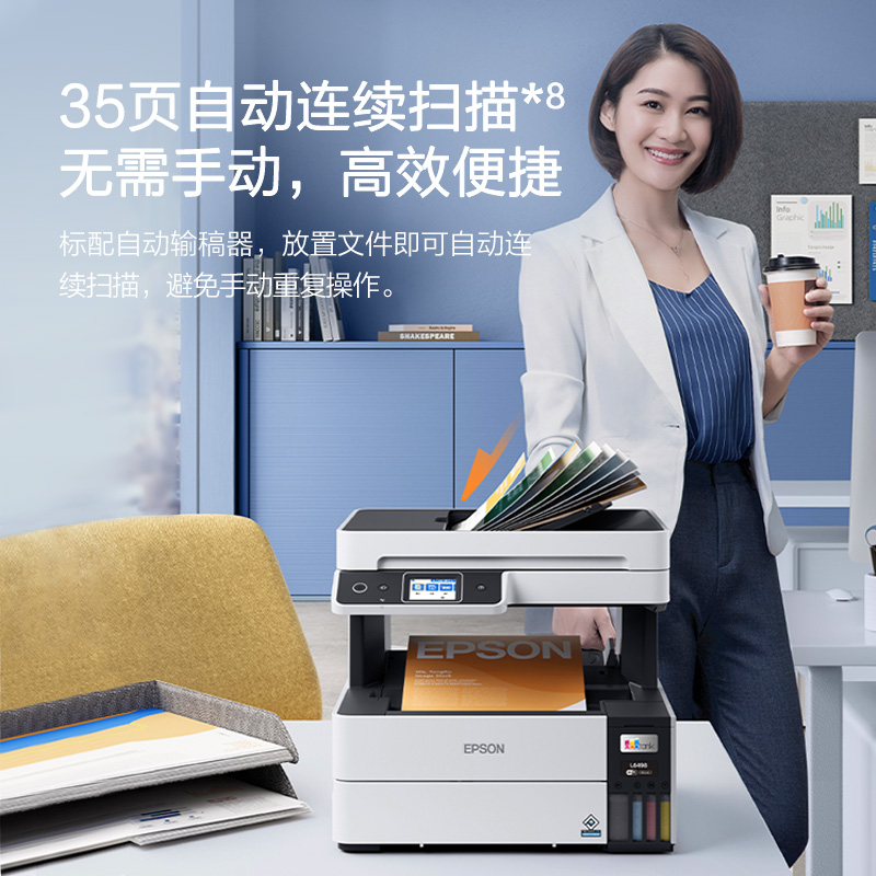 爱普生（Epson）L6468喷墨打印复印扫描一体机办公商用手机直连墨仓式自动双面连续自动扫描 - 图1